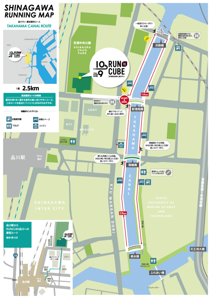 出典:http://www.runcube.jp/shoplist/shinagawa/runmap.php