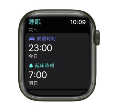 Apple Watchの睡眠アプリ