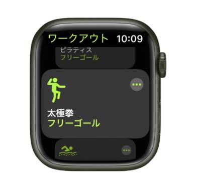Apple Watchのワークアウト機能