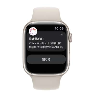 Apple Watchの排卵日推定機能