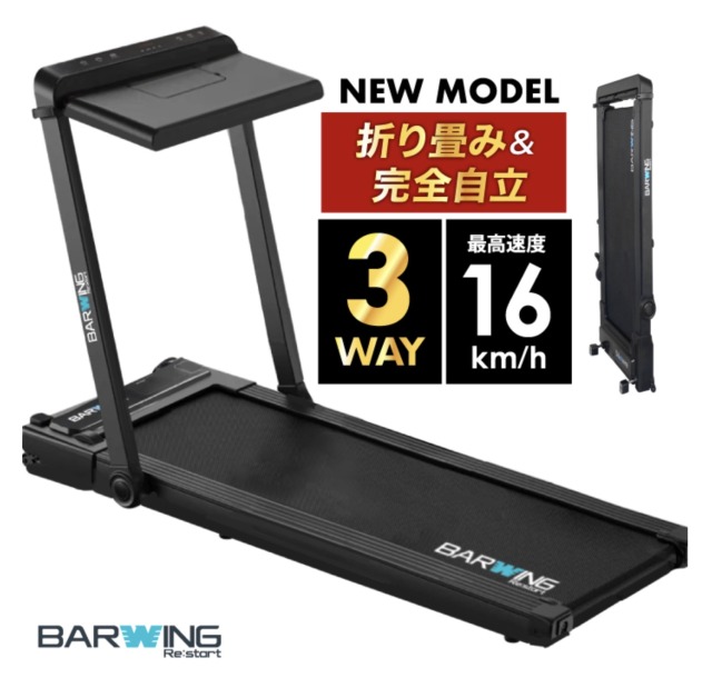 BARWINGのルームランナーのおすすめ3