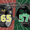 ガーミンの265と570の比較