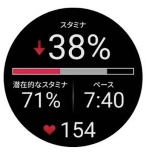 Forerunner 970のリアルタイムスタミナ