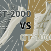 GT-2000とGT-1000の違いの比較
