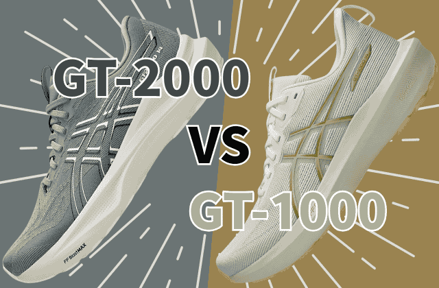 GT-2000とGT-1000の違いの比較