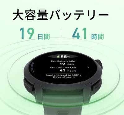 長時間バッテリーを搭載したCOROS PACE 4