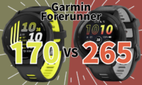 ガーミンの170と265の比較