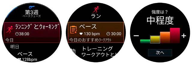 Garmin Forerunner 70のランナー向け機能